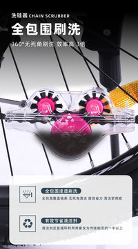 Bicycle Frog Chain Cleaner with Hanging Cart, Hands-Free Cleaning Tool for Mountain and Road Bikes