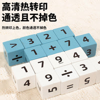 巧算速算24点数字积木对战游戏数学加减乘除思维训练儿童益智玩具