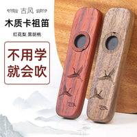 MBAT卡祖笛演奏级新型笛子不学就会嘟嘟笛实木笛子Kazoo祖卡笛