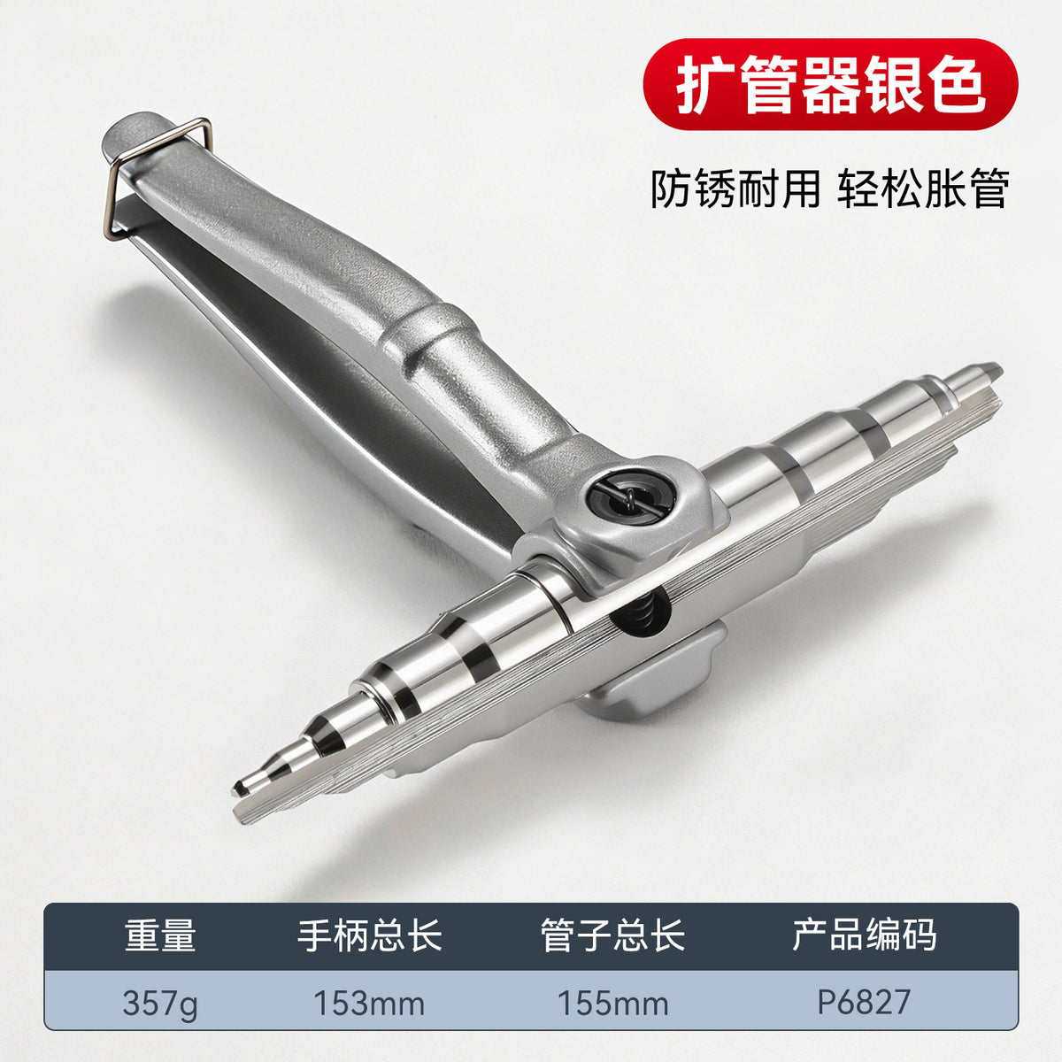 Tube Expander