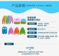 游泳背漂浮板初学者训练装备加大加厚成人水上户外运动游泳辅助装