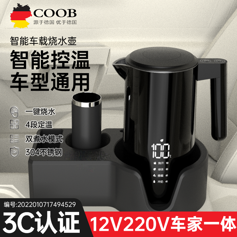 车载烧水壶12v24v通用货车专用智能便携式12伏220v家车两用电热壶