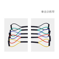 拳击速度散打泰拳空击弹力带阻力绳训练出拳踢拳器材搏击
