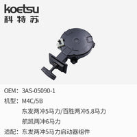 KOETSU Starter Assembly for Tohatsu Outboard Motors