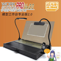 PLAMO 向上委员会 模型制作工作台 LED放大镜灯 PMKJ018/019