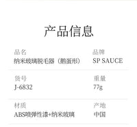 纳米玻璃脱毛神器去角质刮搓毛器家用脱毛仪磨毛器黑科技男女去毛