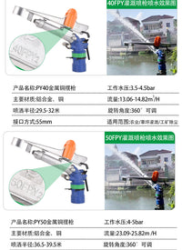 360 Degree Adjustable Alloy Swing Gun for Agricultural Irrigation