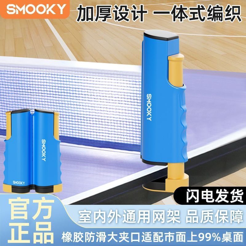 Port Table Tennis a