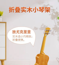 PUNK实木折叠尤克里里支架琴落地放置架小提琴立式展示架乐器配件