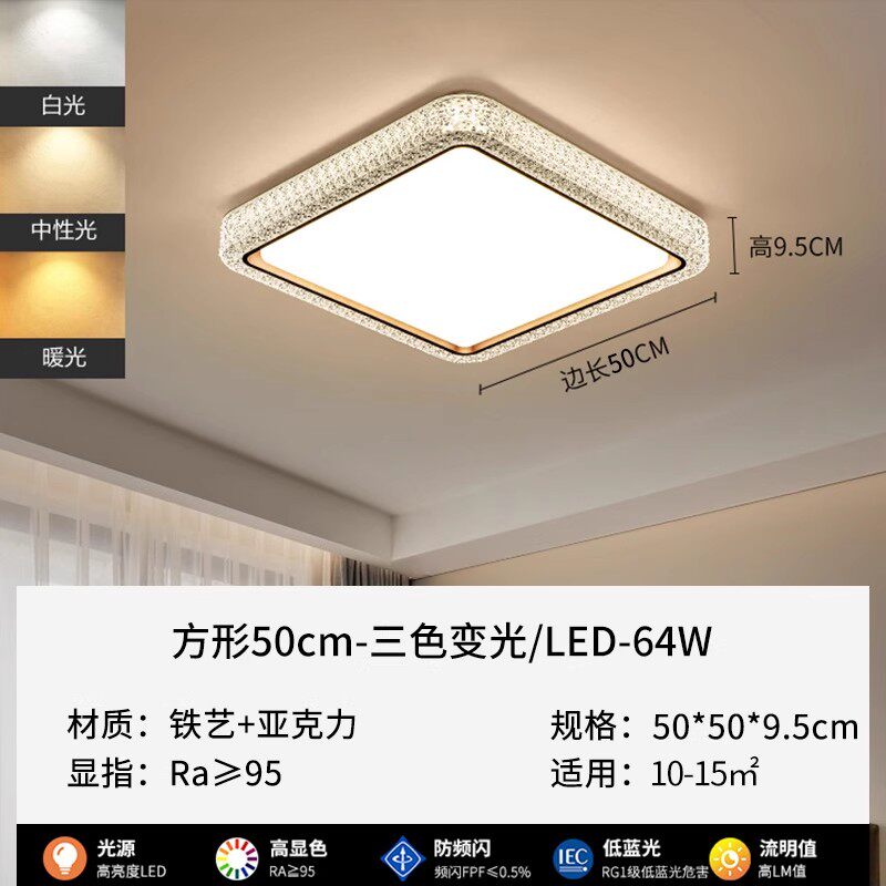 50CM 64W / Square Tricolor