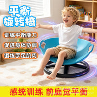跨境圆形旋转感统盘训练器材儿童前庭平衡座椅玩具转椅感统训练椅