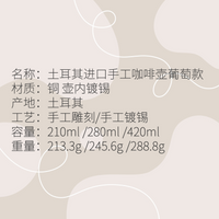 现货进口土耳其咖啡壶手工铜复古木柄葡萄花纹小型家用壶