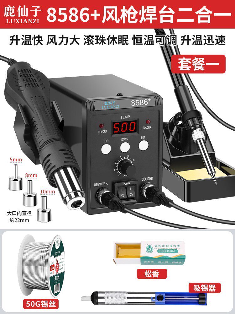 8586 Pro SET 1