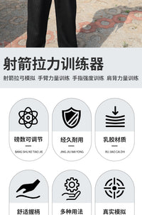 多功能背加力射击射箭训练器弓箭拉力带射箭拉力练习带弓箭皮筋.