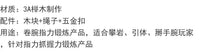 实木榉木 转腕指力握力器 前臂抓握负重增强锻炼 掰手腕 攀岩产品