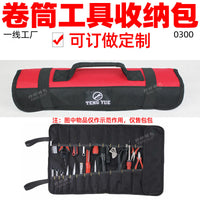 0300卷筒工具包多插格袋带挂袋折叠理发手提拎绑套收纳袋订做定制