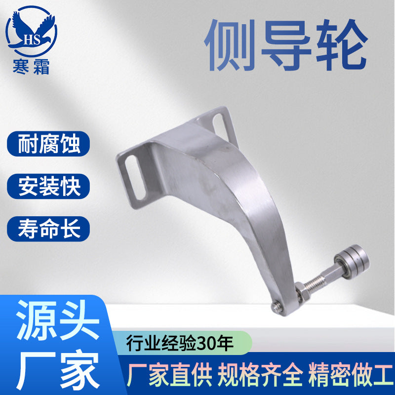 Side Guide Wheel