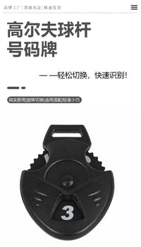 高尔夫球杆木杆套吊牌旋转切换通用款塑胶数字吊牌golf球场配件