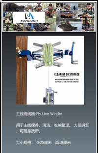 飞钓主线上线器清洁保养便携可收纳整理工具飞蝇主线麦凯诗出口