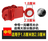 跑步机安全锁磁铁通用跑步机安全锁插钥匙磁铁扣安全开关启动钥匙