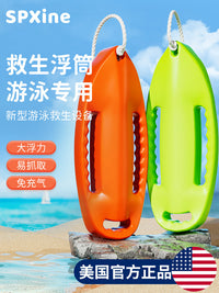 救生浮筒跟屁虫游泳专用气囊防溺水神器浮标泳圈浮漂野泳户外装备