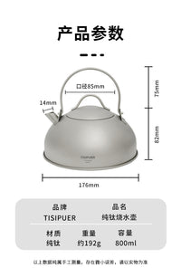 纯钛烧水壶便捷柴火野炊钛合金野营明火户外便携式泡茶壶煮水