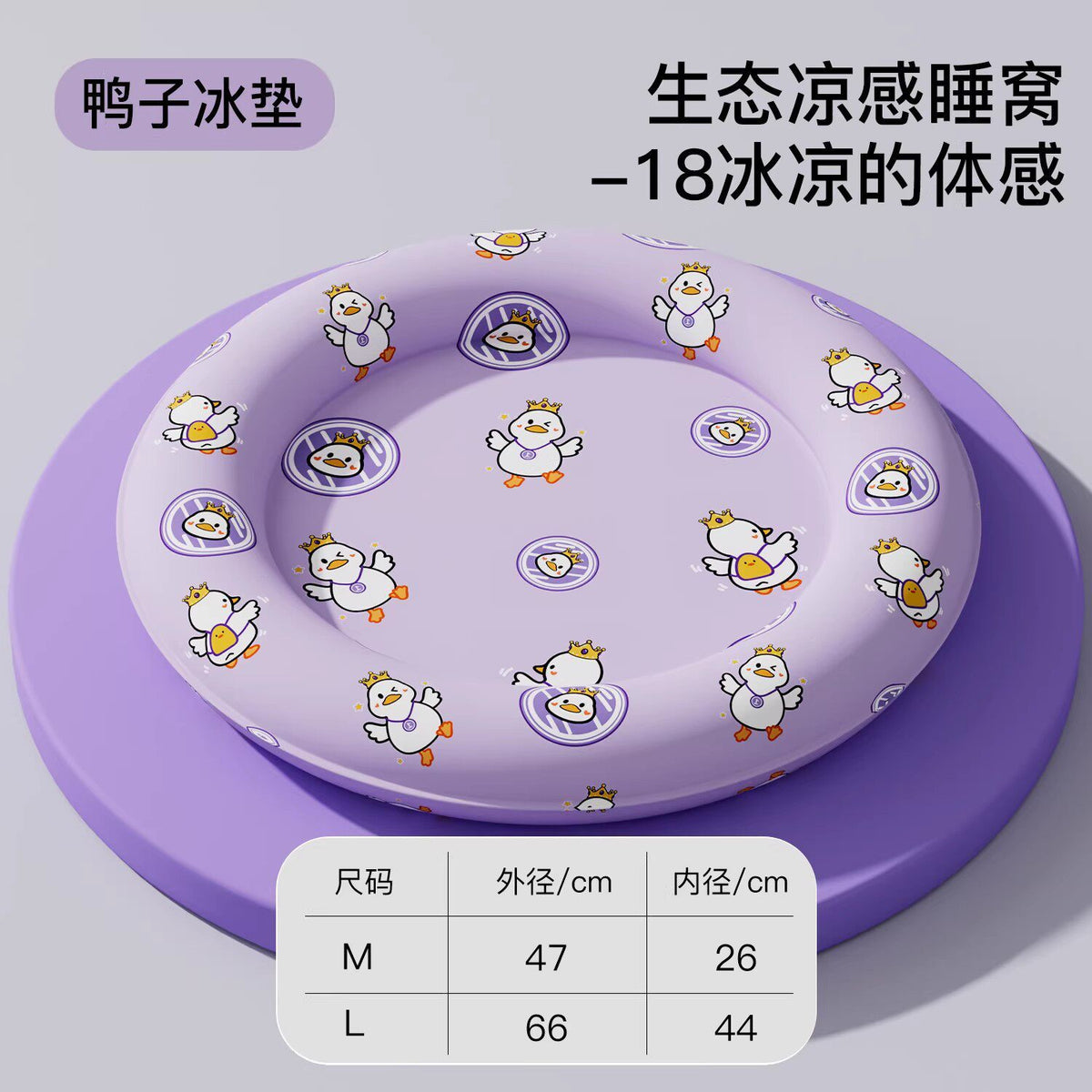 Purple Duck / M