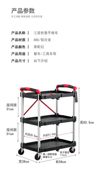 折叠款塑料手推车三层道具车影视车汽修车移动便携多功能四轮