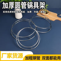 双层火锅店炒锅架子加厚实心钢筋锅架圆形锅圈架隔热防烫加粗双圈
