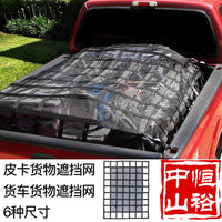 Pickup Truck Cargo Net for Truck Bed Protection and Concealment