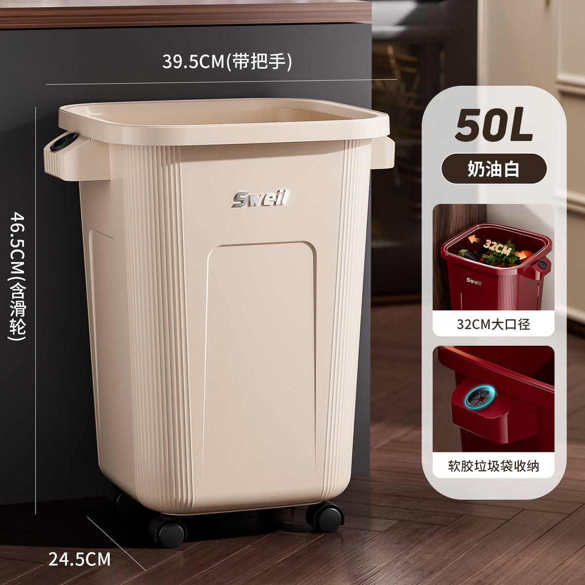 White / 50L