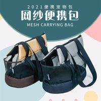 厂家批发 春夏外出便携单肩宠物包手提包可折叠网纱狗包猫咪包