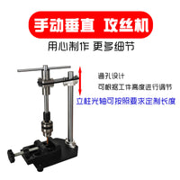 Manual Vertical Tapping Machine with Adjustable Tap Wrench and Ratchet Arm