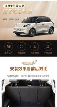五菱缤果后备箱储物盒填平床车收纳盒加大深超容量置物箱汽车用品