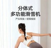 家用多功能健腹板提臀瘦腿神器自动回弹滑雪机产后盆底肌锻炼
