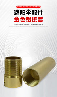 金色铝合金伞顶连接配件中柱伞配支架用伞骨连接器金属零配件批发