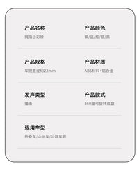 山地自行车铃铛超响通用儿童车单车复古喇叭小打铃装饰骑行配件