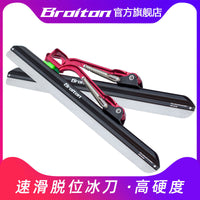 Broiton Speed Skating Blade Detachable Ice Skate for Track Skating