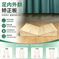 实木足内外翻斜板足部矫正瑜伽跟腱腿部线条拉伸下肢平衡功能训练