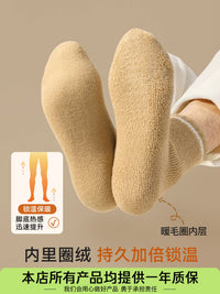羊毛袜子男款秋冬季中筒袜保暖抑菌棉袜毛圈长袜加绒加厚袜子男士