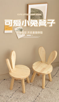 New Rabbit Solid Wood Stool Natural Color Children's Cartoon Cute Home Kids Chair Baby Stool Learning Chair
