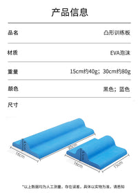 平足训练器 EVA泡棉足弓脚趾脚底按摩拉伸训练板 瑜伽脚垫腰部垫