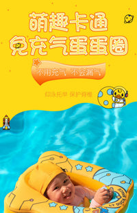 LTDUCK婴儿游泳圈免充气宝宝趴圈3个月3岁儿童婴幼儿防侧翻救生圈