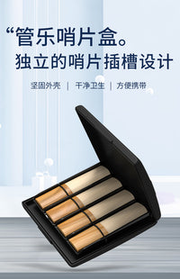 萨克斯哨片盒8片防水防摔耐磨哨片盒哨片保湿盒黑管中音高音哨片