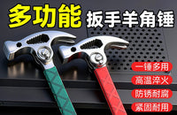 木工专用高锰钢一体锤子羊角锤 多功能家用高硬度可调节羊角锤