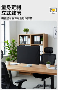 24.5英寸显示器防尘罩电脑显示屏保护套全包加厚防磕碰防雨水防晒