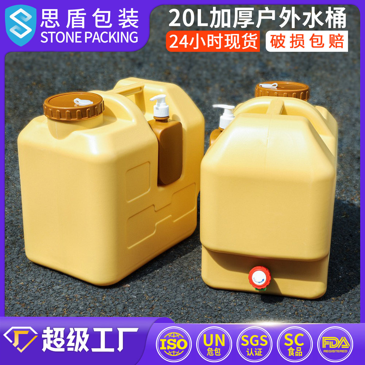 20L