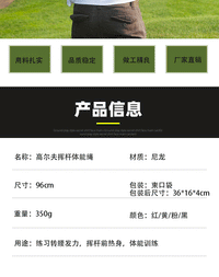 高尔夫挥杆练习体能绳 矫/纠正挥杆姿势改善挥杆节奏热身训练绳