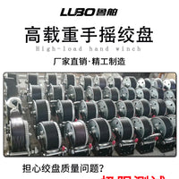 手摇绞盘2500磅编织带 两级减速轴带手刹 鲁舶橡皮艇拖车配件绞盘
