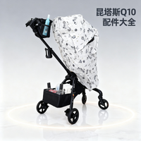 昆塔斯q10配件防风雨罩qtus遛娃神器婴儿推车收纳袋置物袋挂钩包